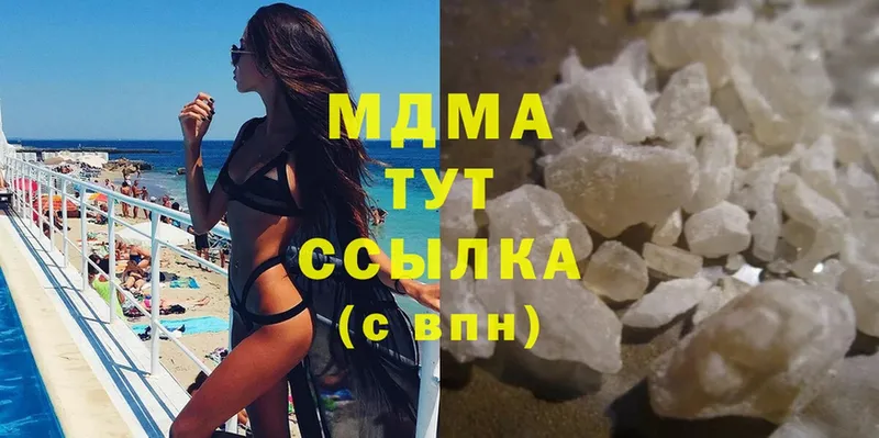 МДМА кристаллы Сосновка